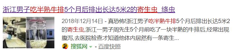 吃了一顿火锅男子脑中爬满上百条活虫！这个坏习惯很多人都在犯