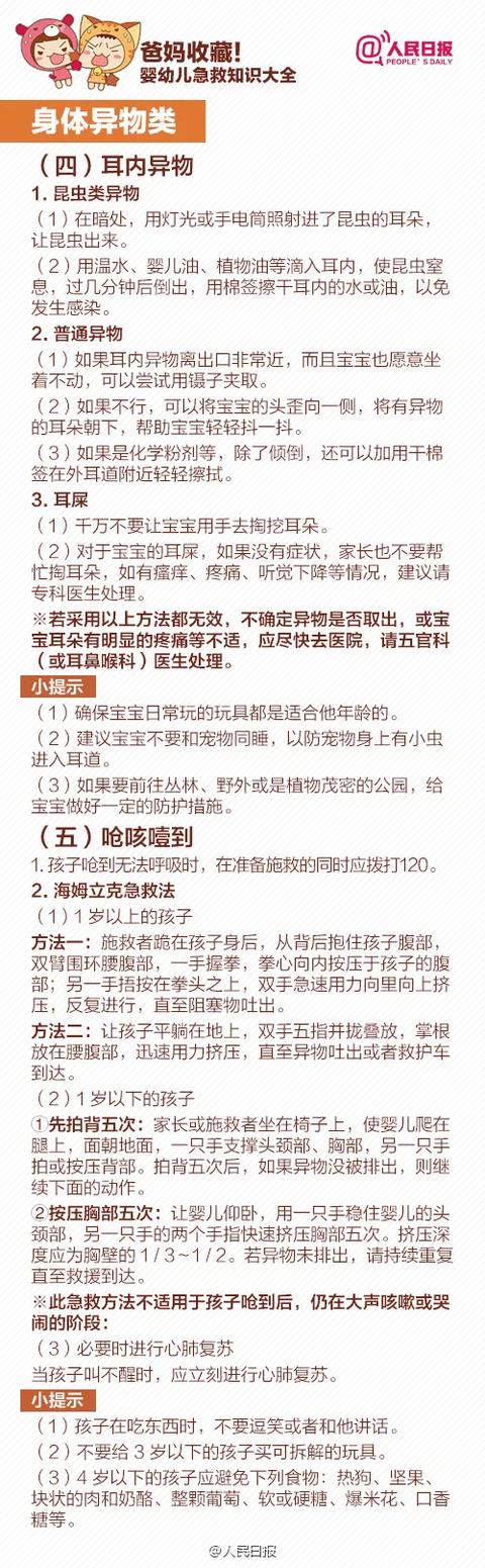 超级宝妈|17个月大宝宝被严重烫伤！奶奶一个举动，雪上加霜