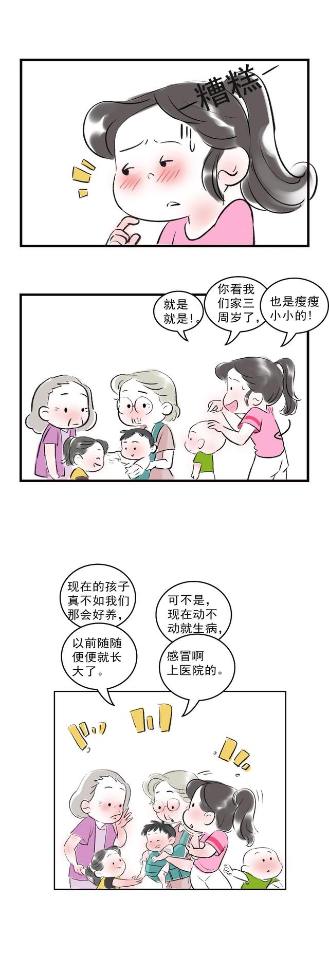 超级宝妈|为什么孩子好好的突然就生病了？