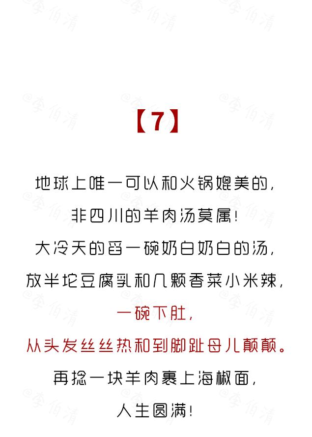 在四川没有一只羊活得过冬至