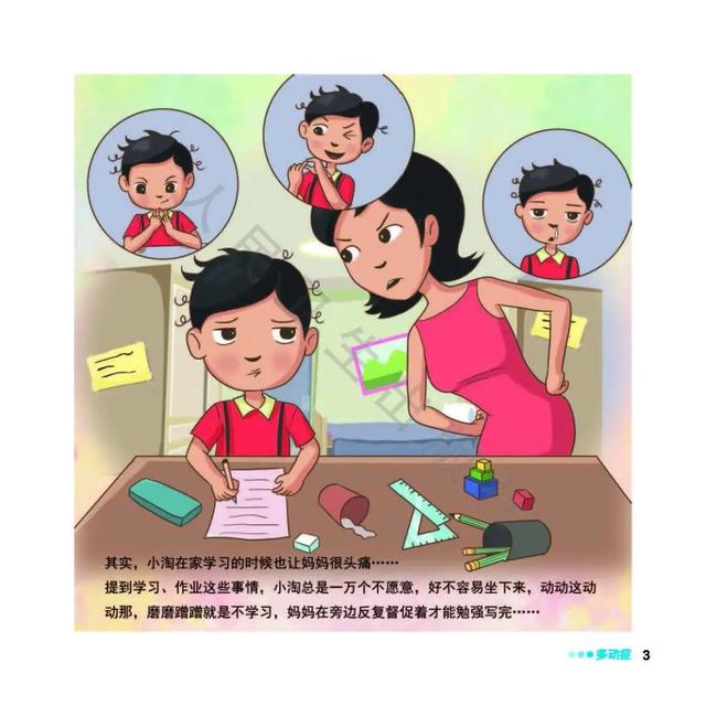 “熊孩子”精力过于充沛，爱调皮捣蛋，是“多动症”吗？