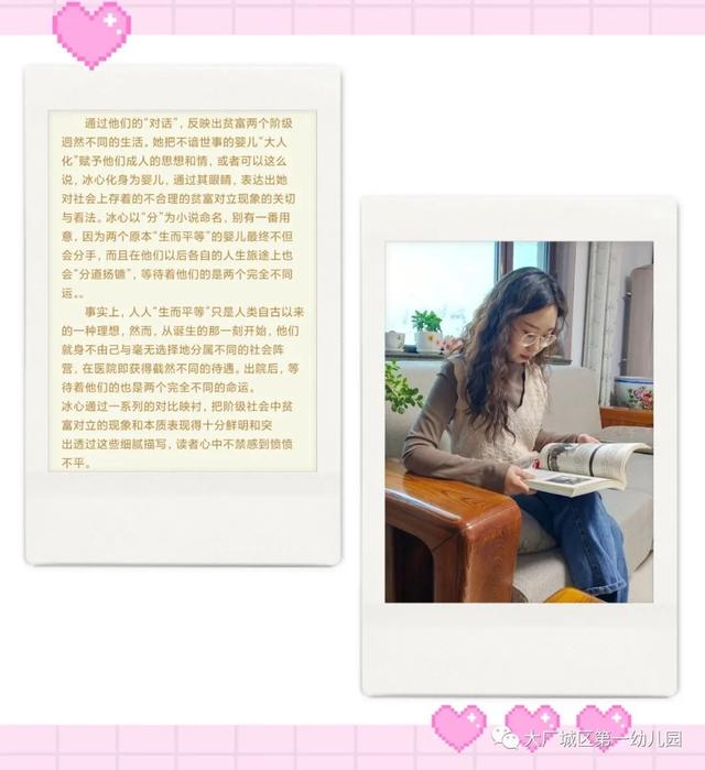 『你的育儿经』春暖花开,书香为伴——大厂城区一幼世界读书日活动