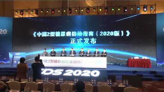 2020版《中国2型糖尿病防治指南》发布！提炼干货抢先知