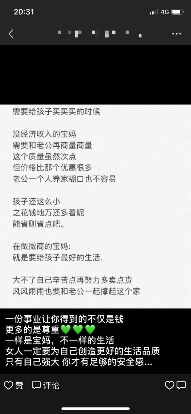 『中国青年网』微商妈妈心事多