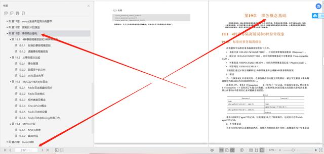 绝杀！3位阿里大牛发布这份800页MySQL性能优化法则笔记