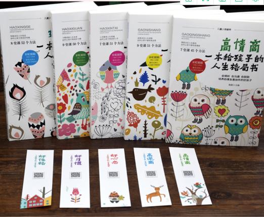 【你的育儿经】情商高的孩子才是“人生赢家”,培养情商,父母教会孩子这4点