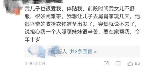 光明网@心都化了！你永远不知道孩子有多爱你