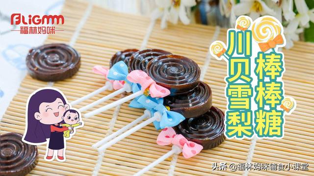 你的育儿经@川贝雪梨并非是止咳的万能良方!对症食用才有效,妈妈们要了解