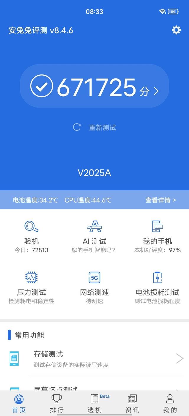 iQOO 5 Pro综合体验：堪称手机圈中的全能顶级赛车