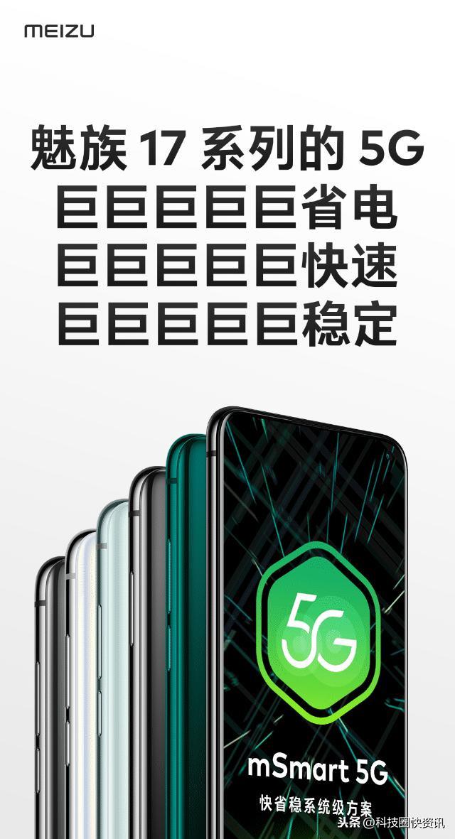 没想到魅族是第一个蹭苹果热度的，模仿iPhone 12文案