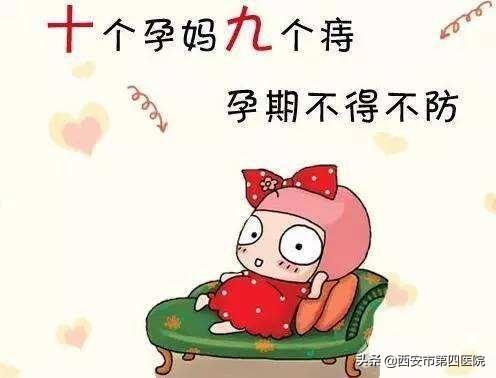 彼岸小姐|#健康科普汇#【孕期痔疮怎么破??】