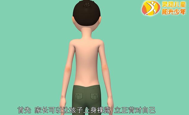 健康学堂|孩子高低肩，可能是病，这些脊柱侧凸自查方法，家长们一定要收藏