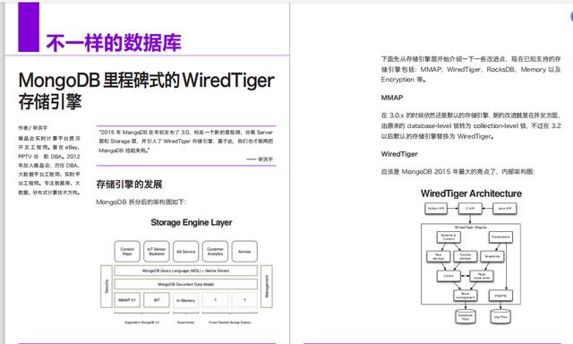 天秀！这份由阿里数位大牛编写的777页高可用架构+MySQL