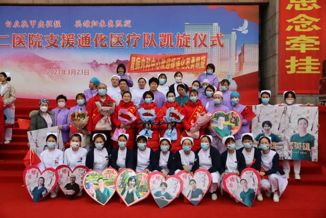 医疗队|致敬！吉林大学第二医院举行支援通化医疗队凯旋仪式