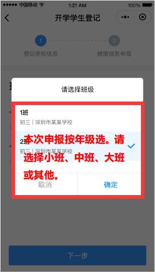 你的育儿经|返园必申报!幼儿园师生健康信息申报开始了
