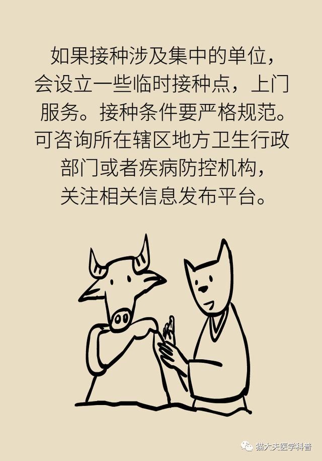 新冠疫苗谁能打？打了能管多久？……你最关心的问题这里有权威答案