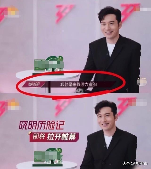 9号放映厅|乘风破浪的姐姐开播，“端水大师”黄晓明上线，30碗水端的一样平