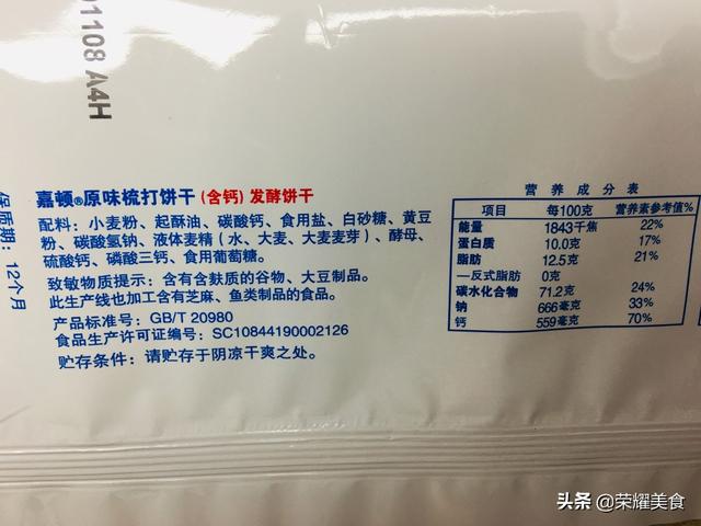 #超级宝妈#零食分等级你知道吗？有的可以经常吃，有的却要少吃，看完明白了