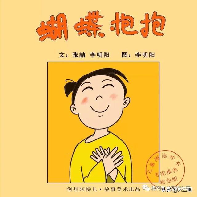 [你的育儿经]「家园齐心 共战疫情」梅列实幼列西分园亲子“爱?悦课堂”小班（第五期）