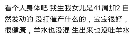 甜甜妈妈|预产期拖了半个月，医生非说我记错日子了，等生下来胎盘都老化了