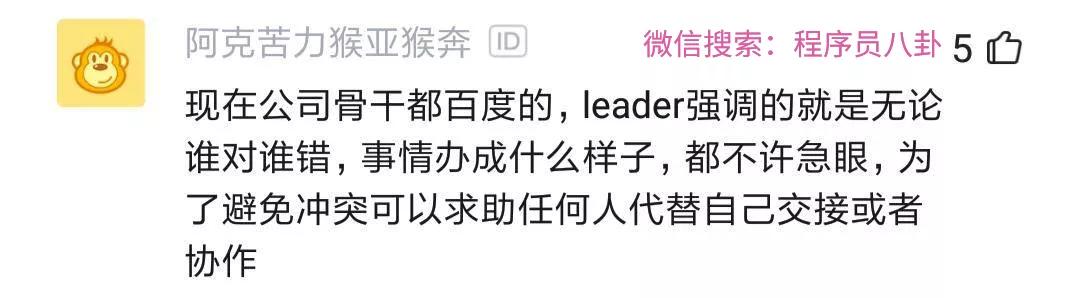 某网友总结大厂程序员性格：阿里人精！头条高傲！京东满嘴兄弟