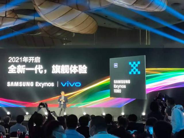 三星推出具有旗舰级性能Exynos 1080芯片，vivo将首发搭载