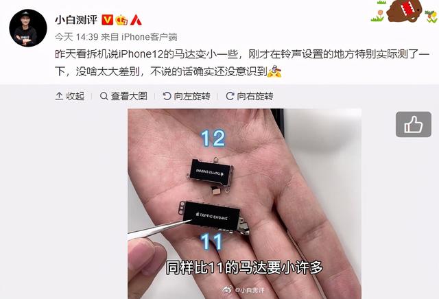 iPhone 12拆机透露多少秘密？电池缩水，好在做工精良