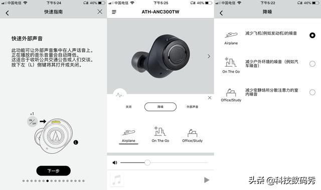 铁三角ANC300TW，啥叫专业降噪耳机，这才叫专业降噪耳机