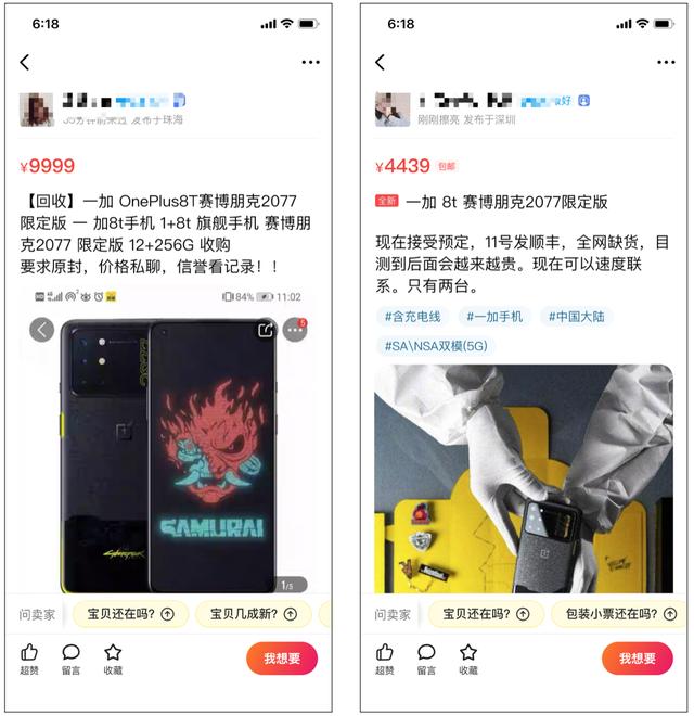 近期最火手机：iPhone 加价千元，一加8T限定版溢价三倍