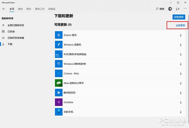 #勇哥科技#Win10界面改头换面!教你换上Win10最新图标