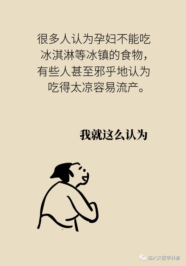 【超级宝妈】谁说螃蟹、雪糕、柿子孕妇不能吃！真正忌口的是这些 | 科普患教