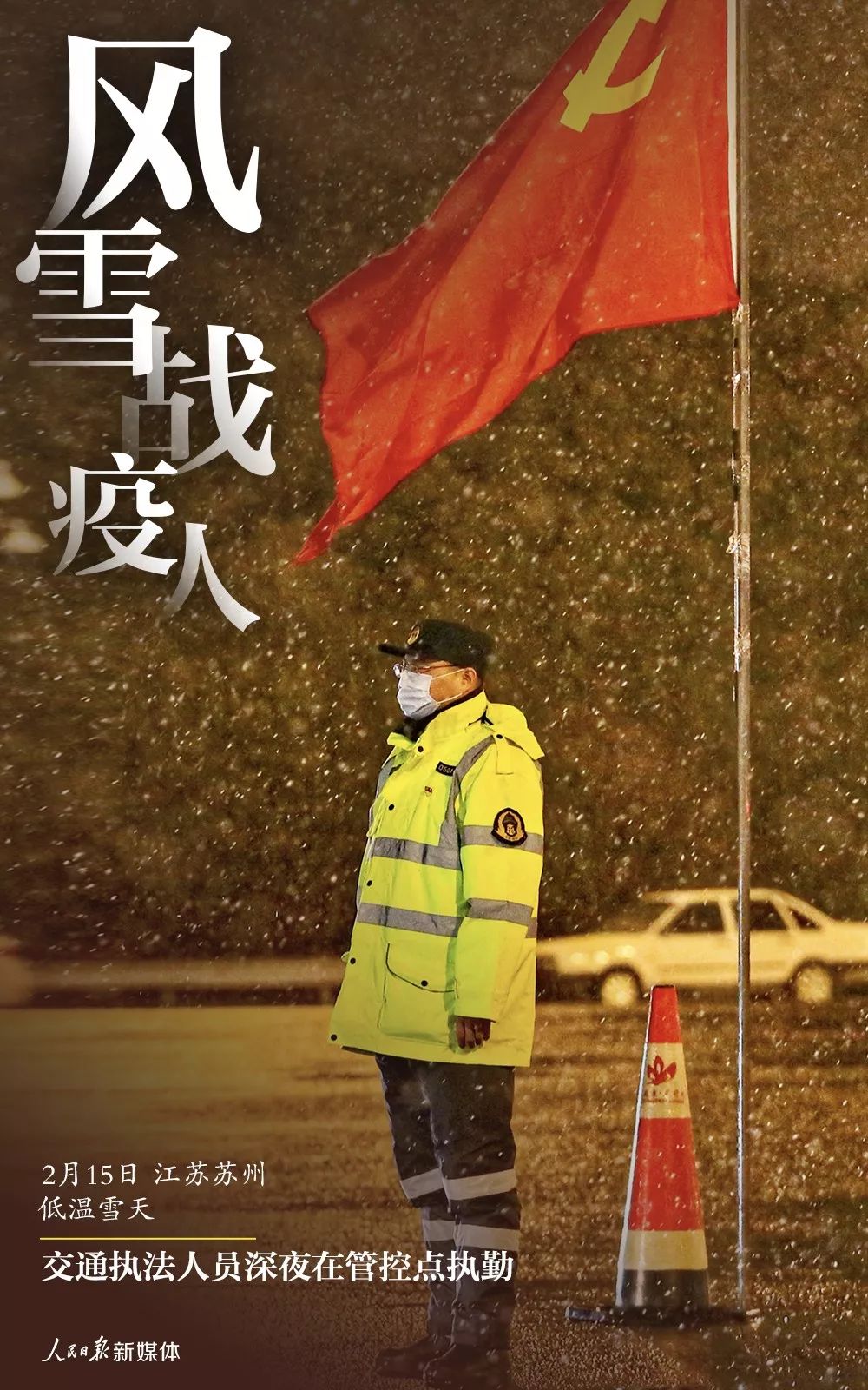 Fighting the Epidemic in the Wind and Snow