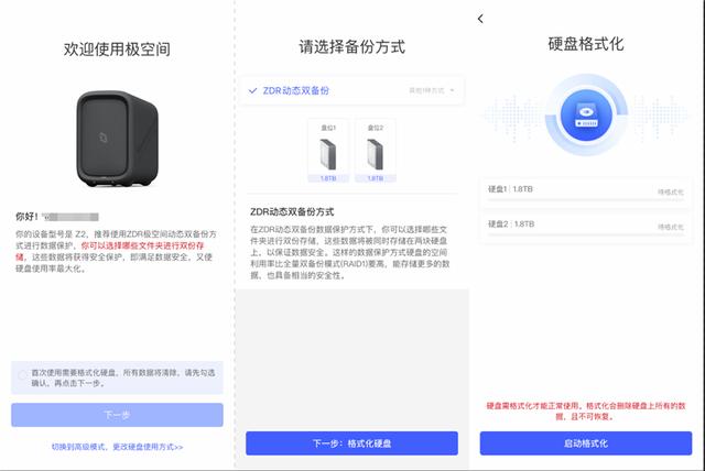 挑战传统NAS的国产新秀！极空间Z2私有云评测：简单到人人都会用