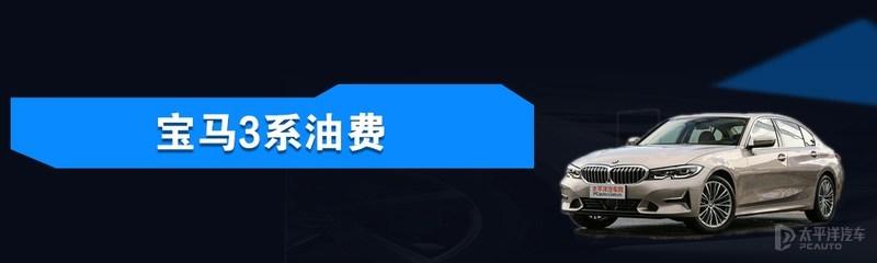 C级/A4L/3系保养成本对比 到底谁更省钱？