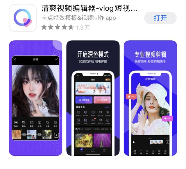 iOS里6款小众又逆天的APP，质量高还免费，务必低调使用