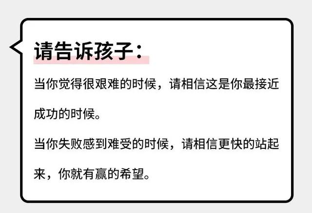 【你的育儿经】父母一定要让孩子“吃的”6种苦