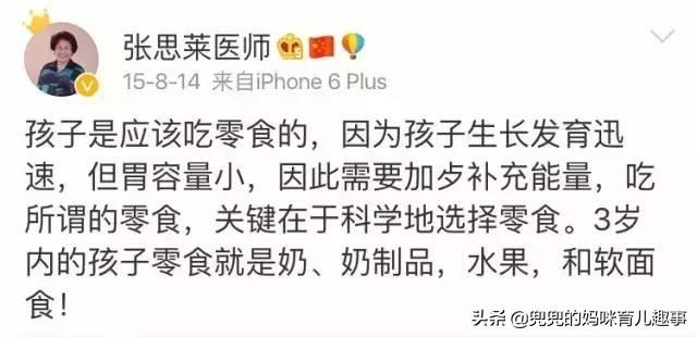 『你的育儿经』不允许孩子吃零食，他们长大后会怎样？过来人：可能逃不了这结果
