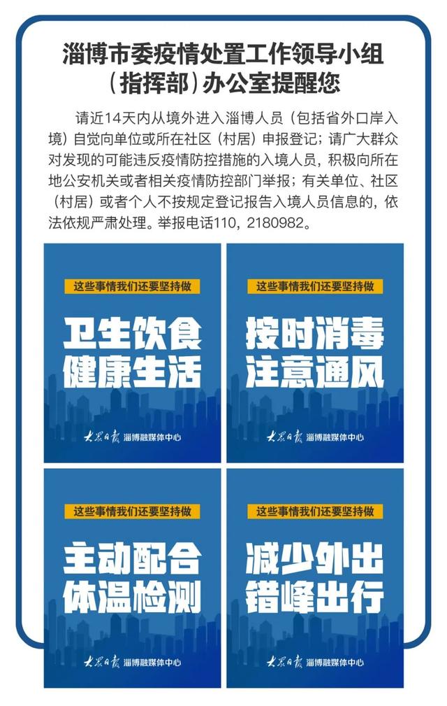 「你的育儿经」揪心！淄博两岁半男童误食灭鼠药