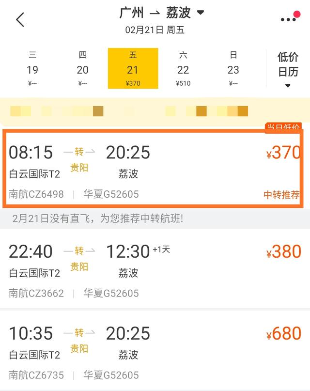 #约吗旅行#广州出发2小时到达，两天玩转荔波大小七孔，白领周末任性游攻略