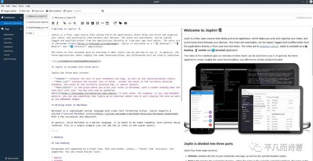 超好用！5款完全免费、支持全平台的笔记软件