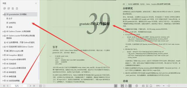 MySQL官方特供649页顶级笔记，凝聚社区力量深入技术内幕