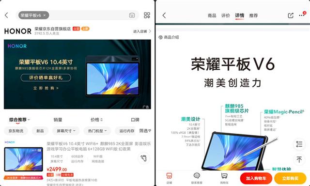 旗舰性能Wi-Fi6+，潮美外观，荣耀平板V6体验分享