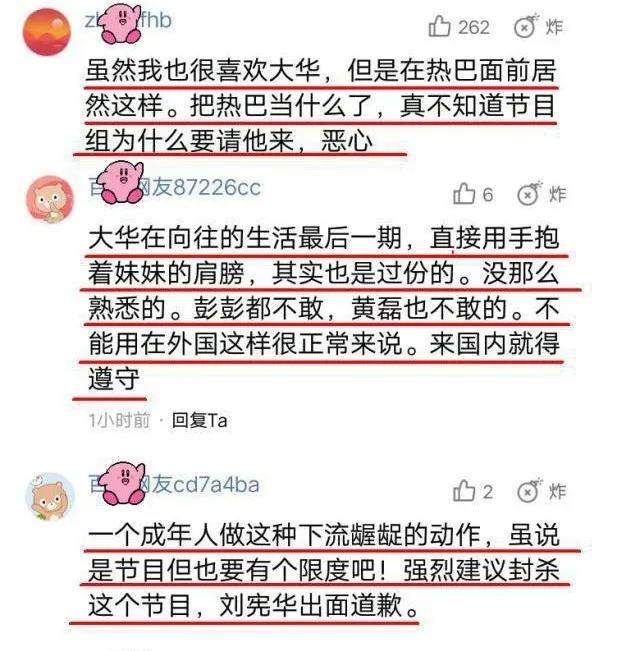 没了大华，这节目快糊了资讯早知道