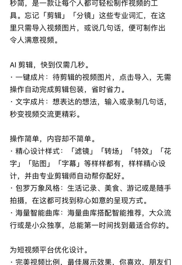 很快，微信凭借这个让“视频号”火起来