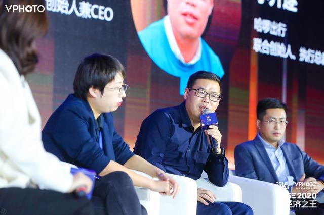 WISE2020新经济之王峰会：哈啰出行将构筑普惠出行全生态