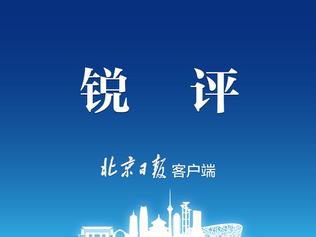 北京日报客户端关键还是强化服务意识