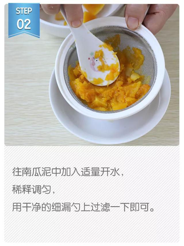 『超级宝妈』1岁前辅食不能没有它，妈妈必学3则营养食谱