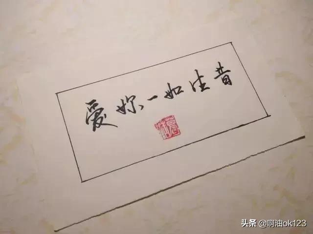 拿去发吧，肯定好多赞，赞，赞