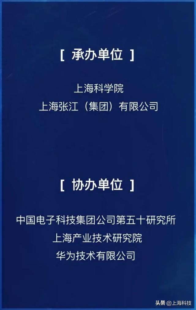 活动预告 | 新兴技术论坛-物联发展与数字经济，邀请函请查收→