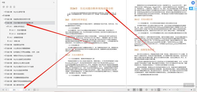 绝杀！3位阿里大牛发布这份800页MySQL性能优化法则笔记